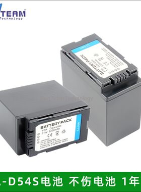适用松下CGA-D54S D54D摄像机电池HC-MDH3 HC-MDH2GK充电器套装