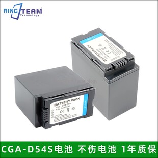 D54S MDH2GK充电器套装 D54D摄像机电池HC MDH3 适用松下CGA