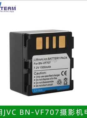 适用JVC BN-VF707U VF733U GZ-MG77 MG70 MG67 MG60 MG57摄像电池