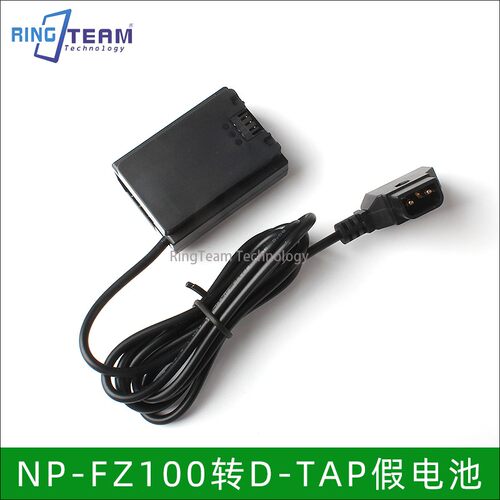 FZ100假电池转D-TAP适用于索尼A7R3 A7M4微单a7c a7s3外接V口电池