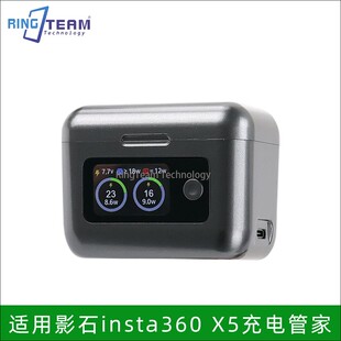 适用影石insta360 X5电池充电器 双槽充电管家便携充电盒充电配件