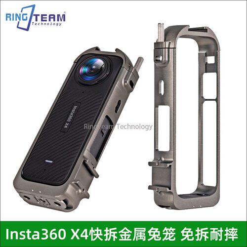 适用影石运动相机金属兔笼Insta360x4保护边框超轻航空铝材拓展框