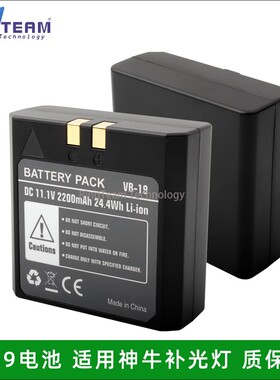 VB-19/18电池 适配神牛V86II V85II V860 V850 VB18闪光灯 补光灯