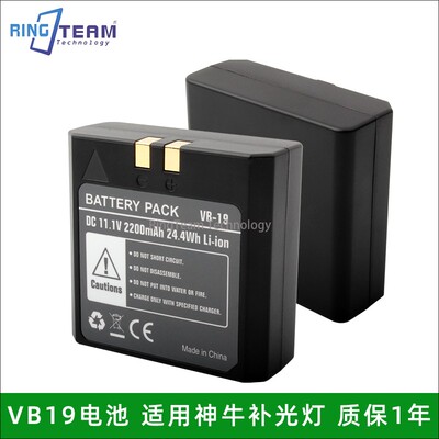 VB-19/18电池 适配神牛V86II V85II V860 V850 VB18闪光灯 补光灯