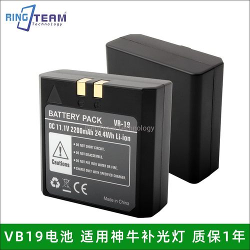 VB-19/18电池 适配神牛V86II V85II V860 V850 VB18闪光灯 补光灯