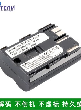 适用佳能BP-511A相机电池5D EOS 50D 40D 300D 30D 20D 10D G2 G3