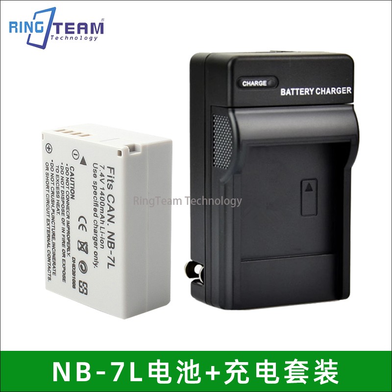 适用佳能PowerShot PC1428 PC1560 PC1564 NB-7L电池充电器套装