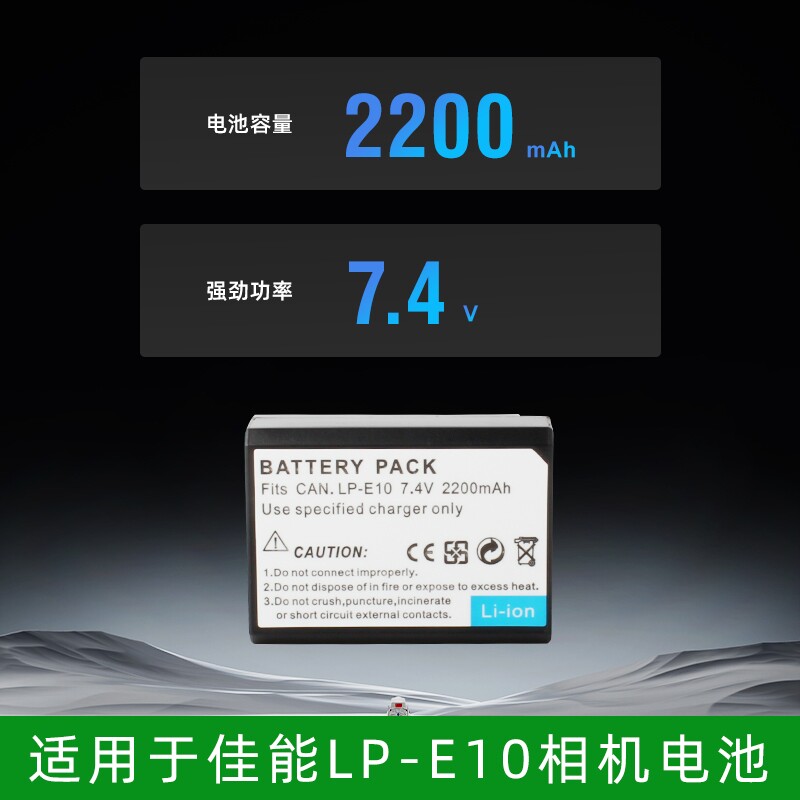 LP-E10适佳能EOS 1500D 1100D 1200D 1300D X70 X80 X50相机电池