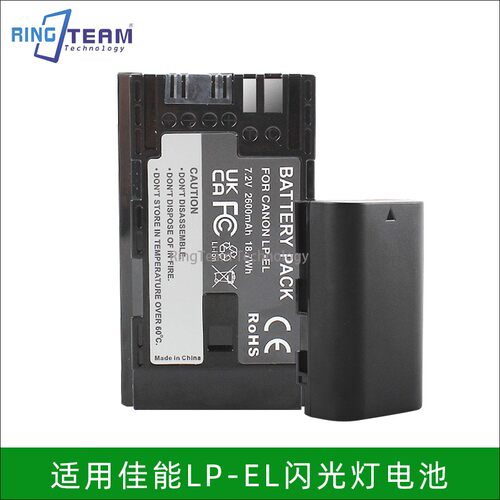 LP-EL闪光灯电池适用佳能EL5 EL-1闪光灯微单反相机外置机顶闪光