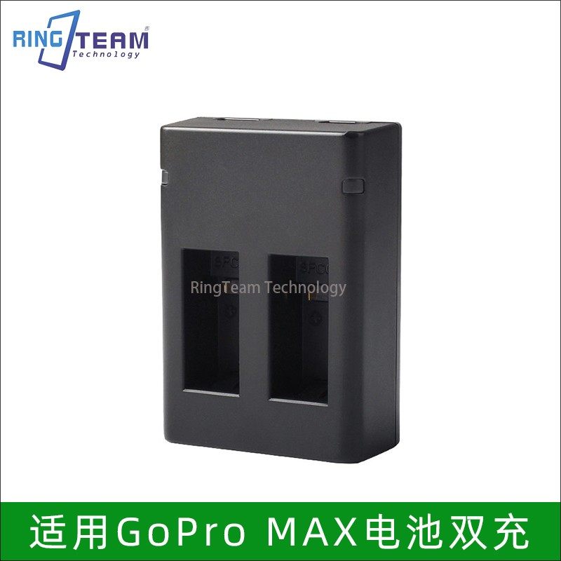 适用于GoPromax充电器MAX360全景运动相机智能双电池充电器