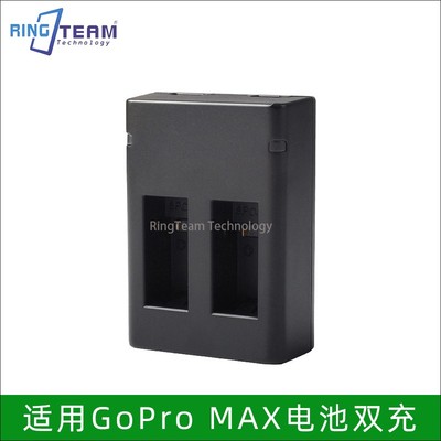适用于GoPromax充电器MAX360全景运动相机智能双电池充电器
