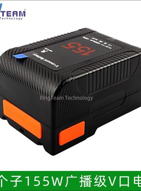 155瓦V口电池D-TAP小个子适用爱图仕300DII 120DII南光300外拍灯