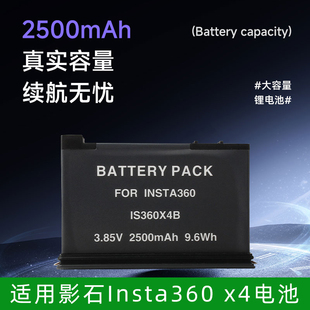 适用影石Insta360X4电池全景运动相机全解码360X4电池户外运动