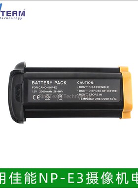 适用佳能NP-E3电池 1D 1DS 1DS2 MARK 2 II N NP-E3 单反相机电池