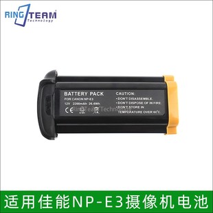 单反相机电池 1DS MARK 1DS2 适用佳能NP E3电池
