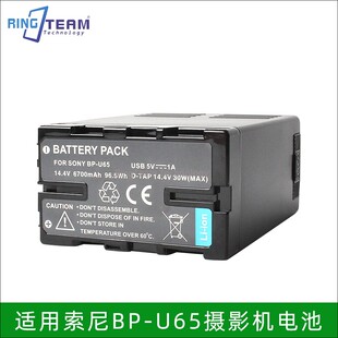 U65电池 适用索尼SONY FX6 FS5 EX1R摄像机BP 190 X280 Z280