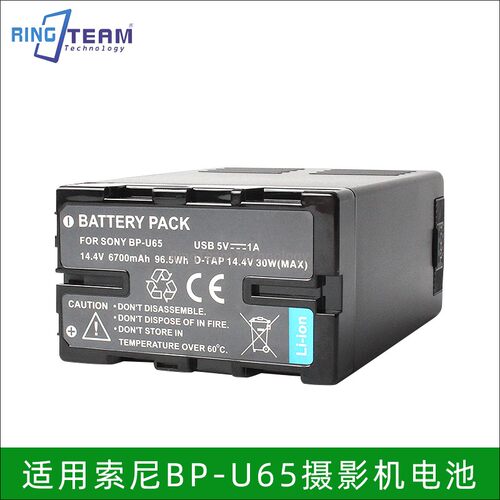 适用索尼SONY-X280/FX6-9/Z280-190/FS5/EX1R摄像机BP-U65电池