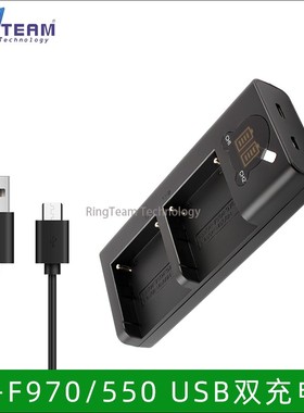 NP-F530适用索尼DCR-VX2100E/AX2000E/TR7000 DSR-PD150P充电器