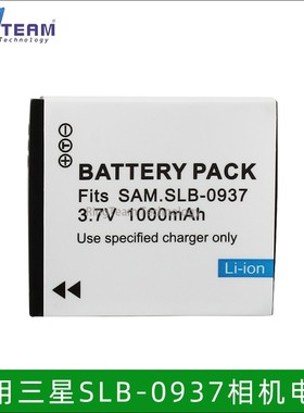 SLB-0937电池 适用三星蓝调i8 L730 L830 NV33 PL10 ST10 NV4 CCD