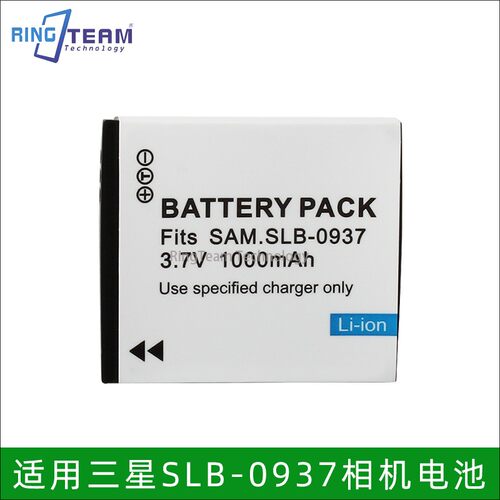 SLB-0937电池 适用三星蓝调i8 L730 L830 NV33 PL10 ST10 NV4 CCD