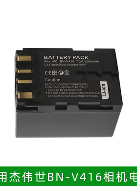 BN-V416 V438电池适用JVC杰伟士GR-DZ7 DV3000 DVL300U/107EK/120