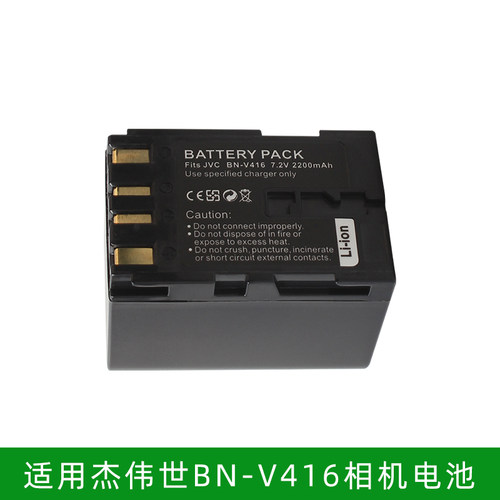 BN-V416 V438电池适用JVC杰伟士GR-DZ7 DV3000 DVL300U/107EK/120