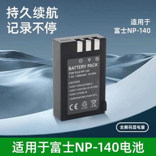 电池 S100FS S200 富士NP 相机电池 S205 140 S205EXR 适用 S100