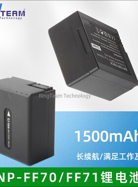 FF70 FF71 FF71S电池 适用于索尼IP7E 7BT PC108E 109E 350E相机
