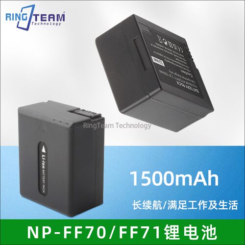 FF70 FF71 FF71S电池 适用于索尼IP7E 7BT PC108E 109E 350E相机