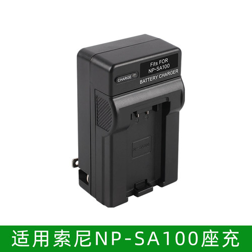 适用索尼NP-SA100充电器A7R6 A7RM6相机电池充单槽充电座FX5电池
