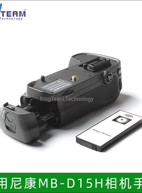 适用尼康MB-D15单反手柄适用D7100 D7200相机 竖拍横拍 电池盒