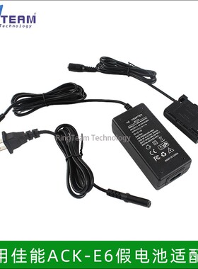 LP-E6假电池相机外接电源 适用于佳能EOS 6D 60D 70D 80D R7二代