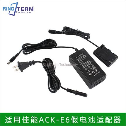 LP-E6假电池相机外接电源 适用于佳能EOS 6D 60D 70D 80D R7二代