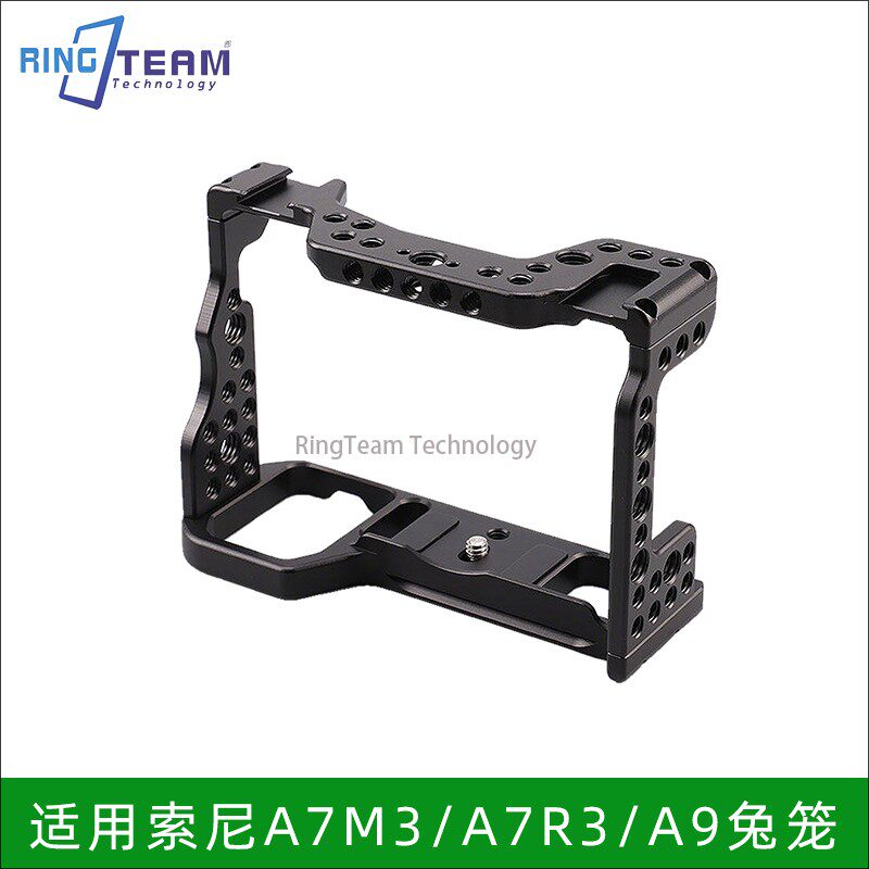L型快装板视频相机兔笼适用索尼A7M3/A7R3A9A7II微单相机拓展兔笼