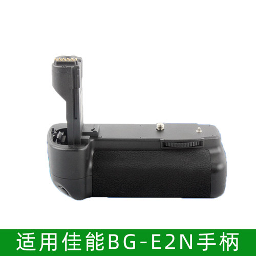 适用佳能 EOS-50D,EO-20D,BG-E2,EOS-40D,EOS-30D 专业手柄电池盒