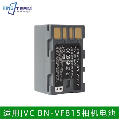 BN-VF815U电池适用于JVC胜利摄像机D340AC MS100AC MG130电池