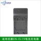 A100 适用于尼康EN S100 S7000 S3600 EL19电池充电器S6800 S6900