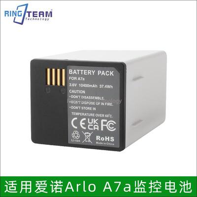 适用爱诺Arlo Pro 3 XL, Pro 4 XL监控摄像头电池A-7A