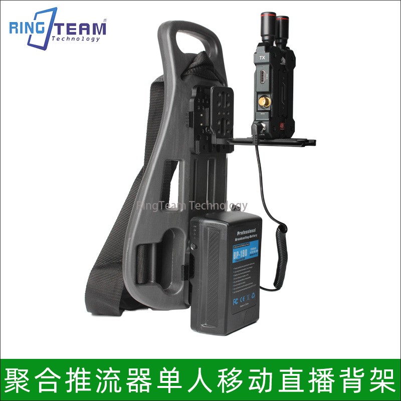 多功能单兵单人拍摄图传背包架聚合推流器户外移动走播直播背包架