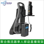 多功能单兵单人拍摄图传背包架聚合推流器户外移动走播直播背包架