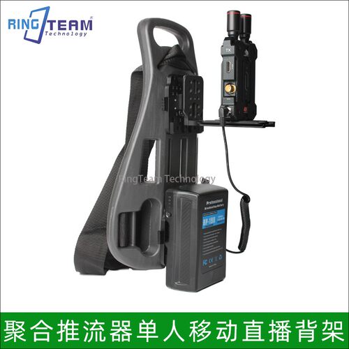 摄影直播背负系统云导播神器户外单兵人移动直播聚合图传背心支架