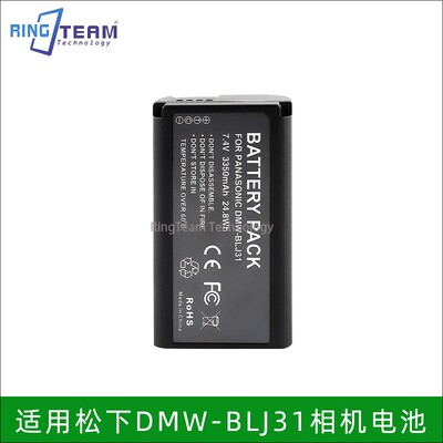 DMW-BLJ31相机 适用松下锂电池DC-S1 S1R S1H全画幅S1GK单反配件