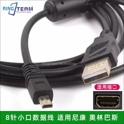 适用尼康Coolpix 3700 4100 4200 4600 4800数据线 UC-E6 充电线