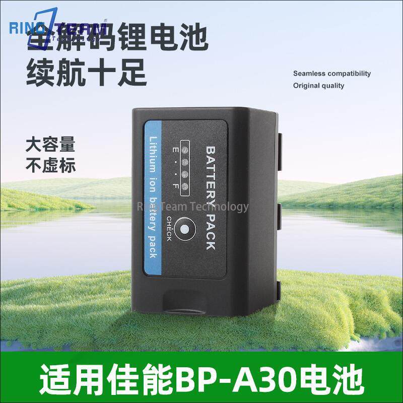 相机电池 适用佳能单反BP-A30 电池C300 Mark II/C500/C700