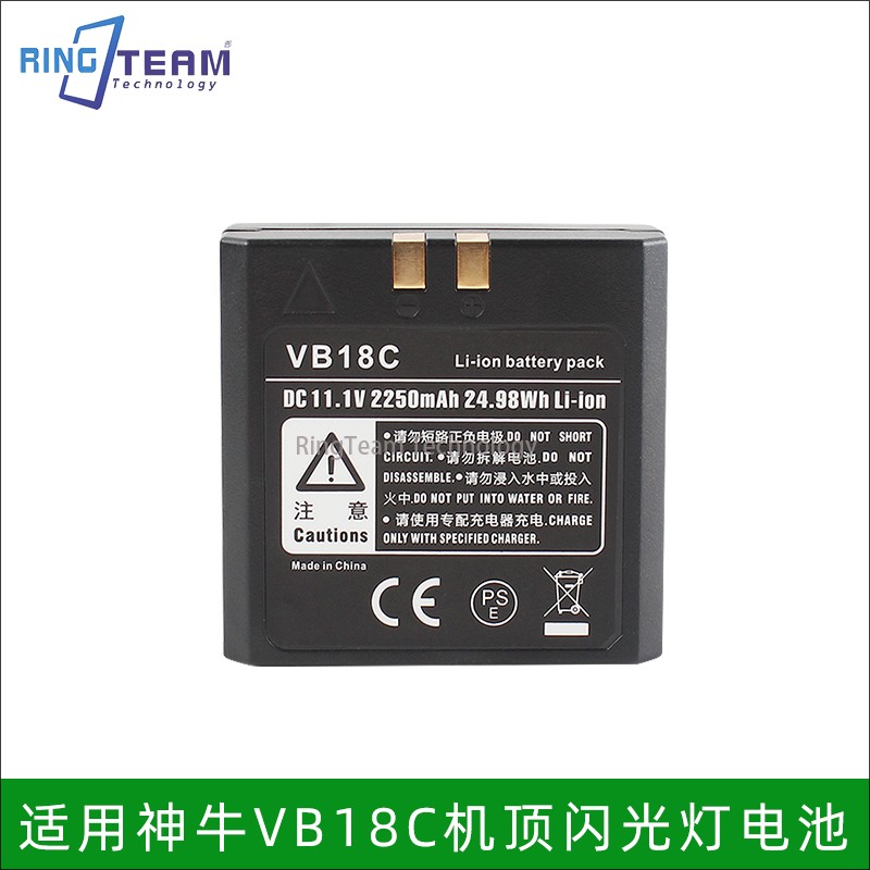 VB-18C机顶闪光灯电池适用神牛V86II V85II V860 V850 VB19电池