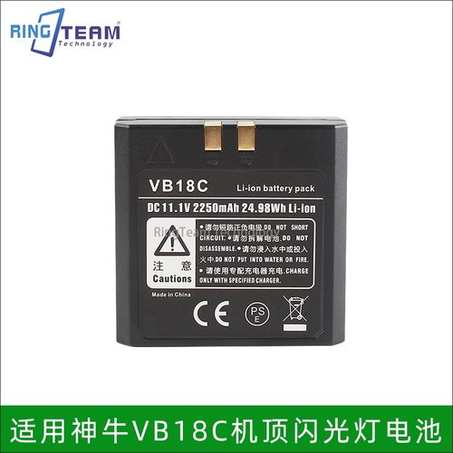 VB-18C机顶闪光灯电池适用神牛V86II V85II V860 V850 VB19电池