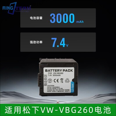 适用于松下VW-VBG260相机电 BG130 HMC73MC MDH1 HDC-HS200 HS250