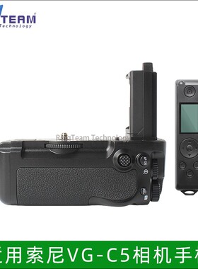 VG-C5相机手柄适用sony索尼相机a9m3a1m2 a9III a1II手持数码配件