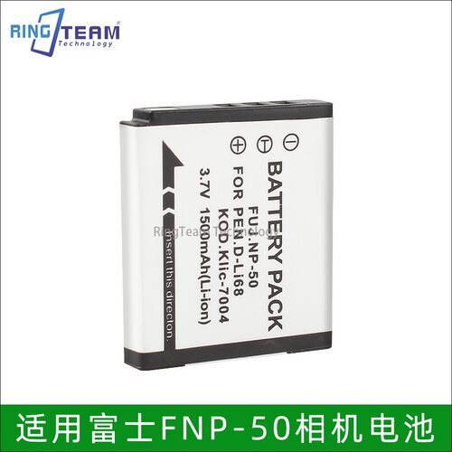 FNP-50电池 适用于富士NP50 F750 F775 F100 XF1 X10 充电池K7004