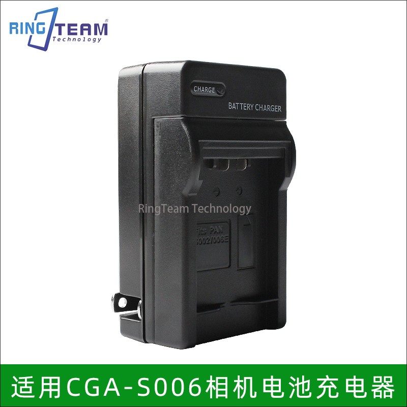适用松下CGA-S006E FZ8 FZ18 FZ28 FZ30 FZ35 FZ38 FZ50充电器